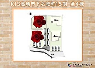 KIS高崎市下之城町15期　全4棟 その他