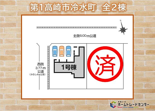 【区画図】
広いカースペース付き！
家族分の自転車を駐輪したり、来客用の駐車スペースとしてもお使いいただけます。