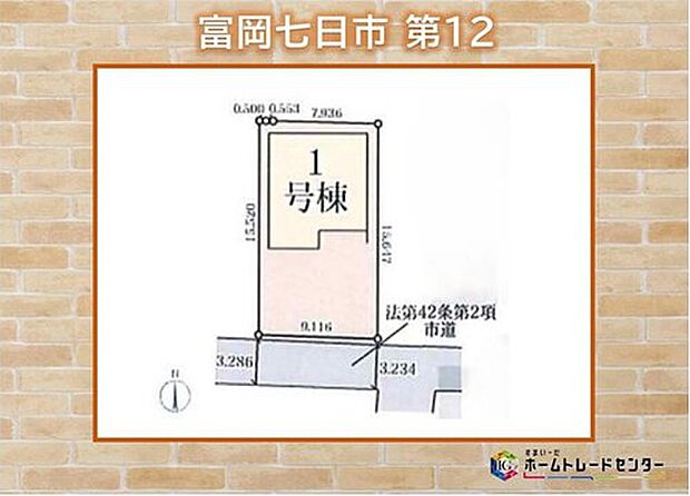 【区画図】
◆◇飯田グループホールディングス唯一の販売専門会社のホームトレードセンターの社員が直接、当物件をご案内いたします◇◆