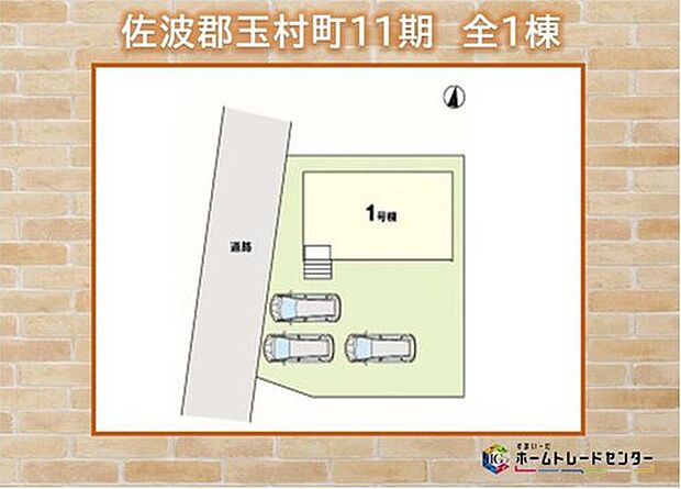 ◆◇カースペース３台分あり◇◆家族分の自転車を駐輪したり、来客用の駐車スペースとしてもお使いいただけます。