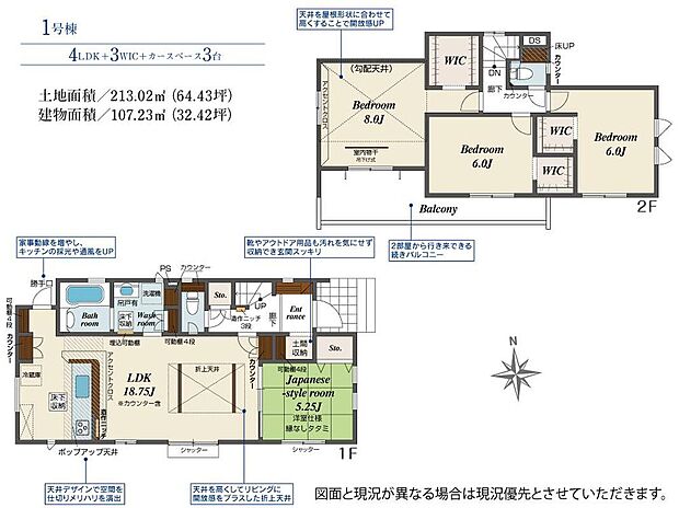 (1号棟)、価格2590万円、4LDK、土地面積213.02m2、建物面積107.23m2