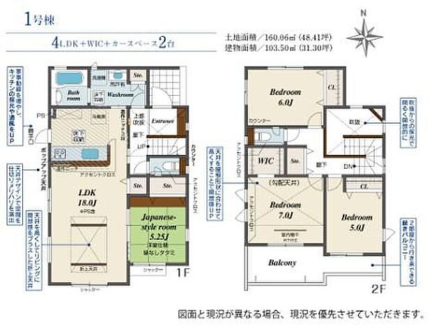 (1号棟)、価格3090万円、4LDK、土地面積160.06m2、建物面積103.5m2
