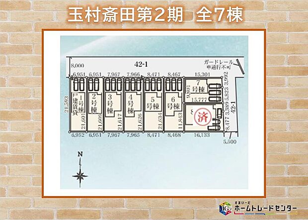 飯田グループホールディングス唯一の販売専門会社のホームトレードセンターの社員が直接、当物件をご案内いたします。見学希望、資料請求等、お気軽にお問い合わせくださいませ♪
