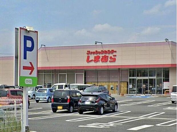 ファッションセンターしまむら藤岡店（約940m）