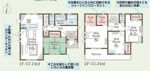 【4LDK】南向きの明るく開放的な間取りです♪
全居室6畳以上でゆとりある生活ができます！