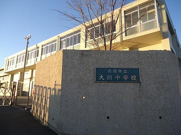 前橋市立大胡中学校（約1,100m）