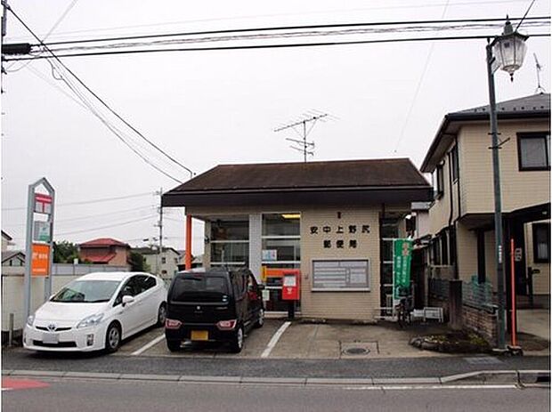 安中上野尻郵便局（約1,210m）