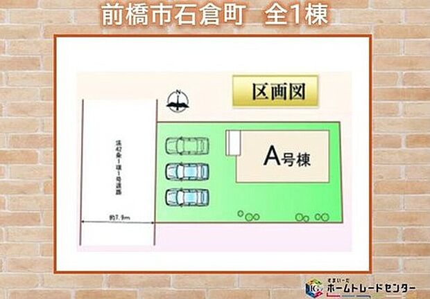 【全体区画図】◆◇本日、ご見学可能です!カースペース3台分あり♪◇◆飯田グループホールディングスの物件は≪販売部門≫である当社にお任せください!お電話、メールでもお問い合わせをお待ちしております。