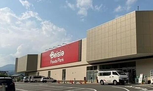 ベイシアフーズパーク榛名店（約1,910m）