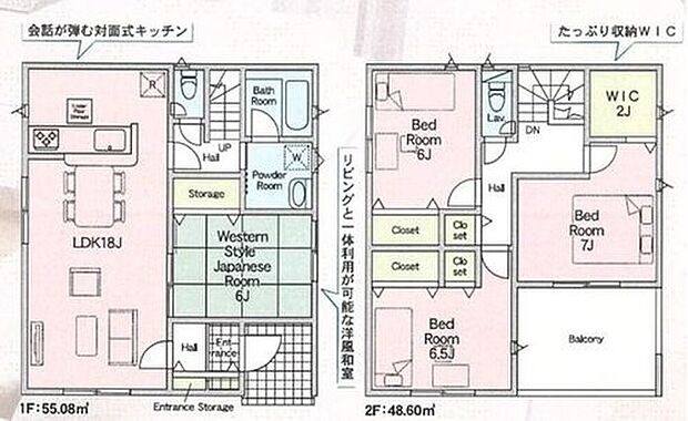 【4LDK】リビングに続き間の6帖和室があります！来客時にも重宝しますが、小さなお子様を寝かせるスペースにもなりますので、使い方はあなた次第です♪