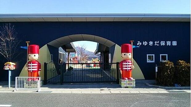 行幸田保育園(約940m)