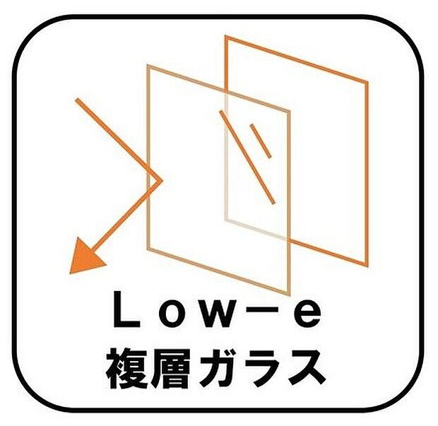 【【Low-E複層ペアガラス】】居室部分の窓ガラスには2枚のガラスの間に空気層を設けたペアガラスを採用。高い断熱性と共にガラス面の結露対策にも発揮します。省エネ、防カビの両方に強い味方です。