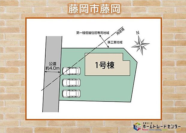【全体区画図】◆◇飯田グループホールディングス唯一の販売専門会社ホームトレードセンターの社員が直接、当物件をご案内いたします◇◆
