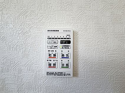 【浴室換気乾燥機】