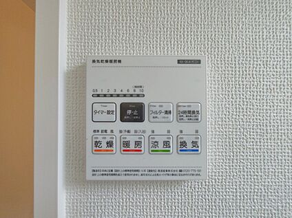 【浴室換気乾燥機】