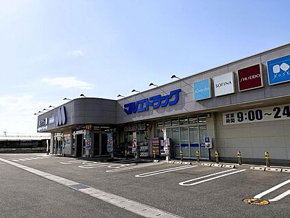 マルエドラッグ高崎吉井バイパス店 454ｍ(徒歩6分)