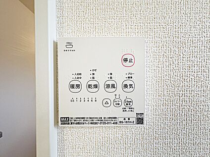 【浴室換気乾燥機】