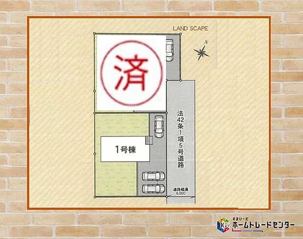 【全体区画図】◆◇飯田グループホールディングス唯一の販売専門会社のホームトレードセンターの社員が直接、当物件をご案内いたします◇◆