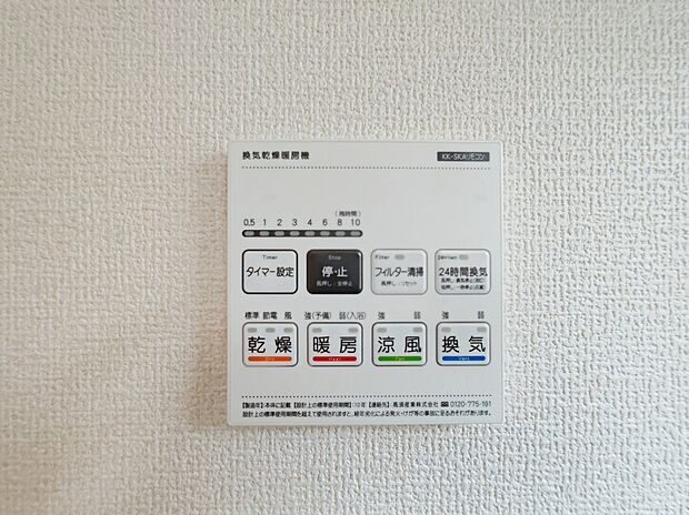 【【浴室換気乾燥機】】雨の日や冬場のお洗濯に嬉しい装備。洗濯物を乾かすだけでなく、入浴の度に換気機能で湿気を排出できるためカビの防止にもなります。