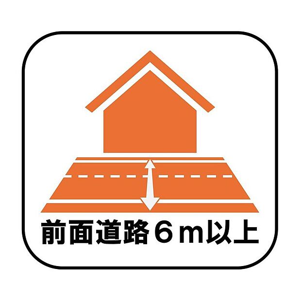 【【前面道路6m以上】】前面道路はゆとりある6m以上を確保!開放感があり、お車の出入りもスムーズ。車庫入れや切り返しがしやすく、運転が苦手な方にも嬉しい立地です♪