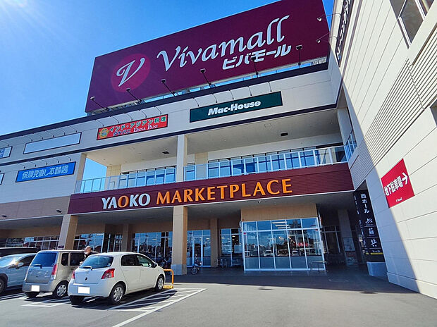 ヤオコー本庄中央店（約173m）