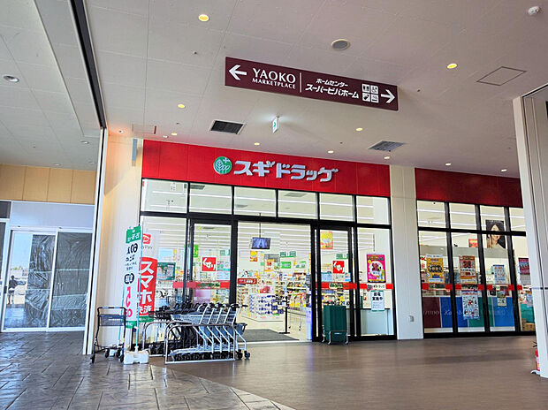 スギドラッグ本庄中央店（約173m）