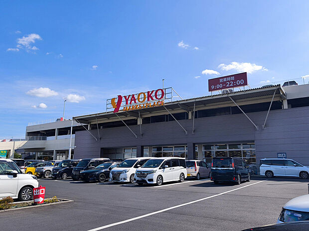 ヤオコー三芳藤久保店（約1,024m）