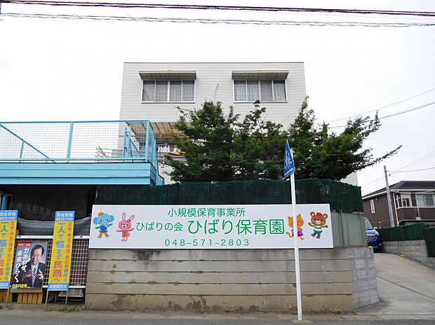 ひばり保育園(約1,145m)