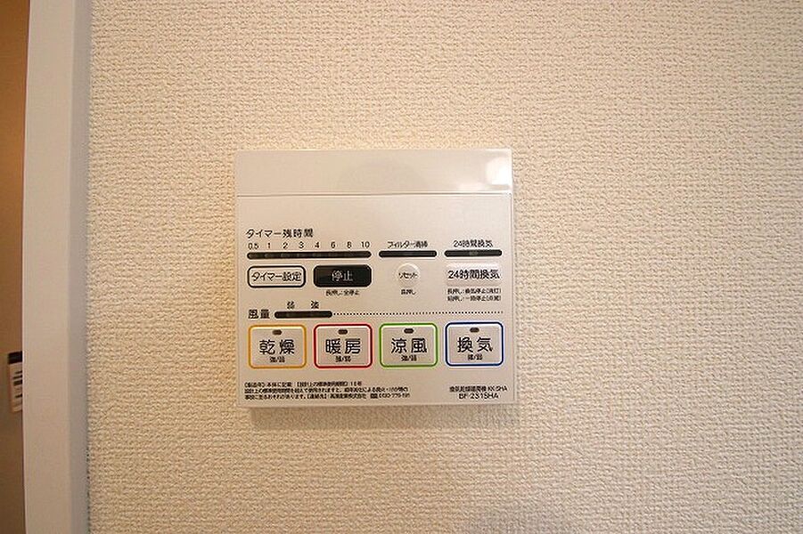 【設備】浴室換気乾燥機