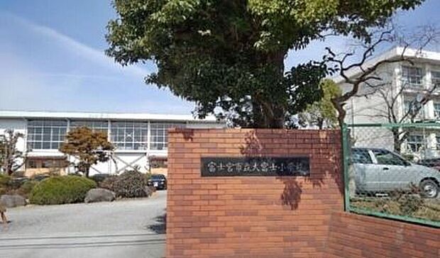 大富士小学校（約1,069m）