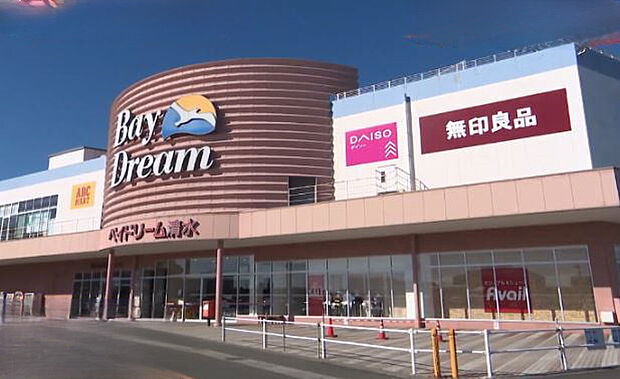 ベイドリーム清水(約2,500m)
