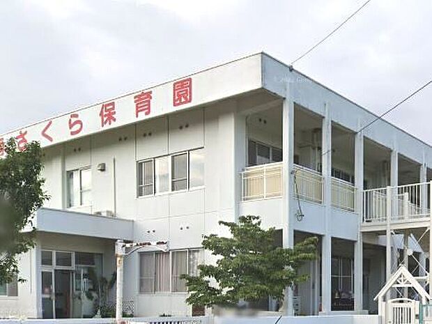 函南さくら保育園（約1,146m）
