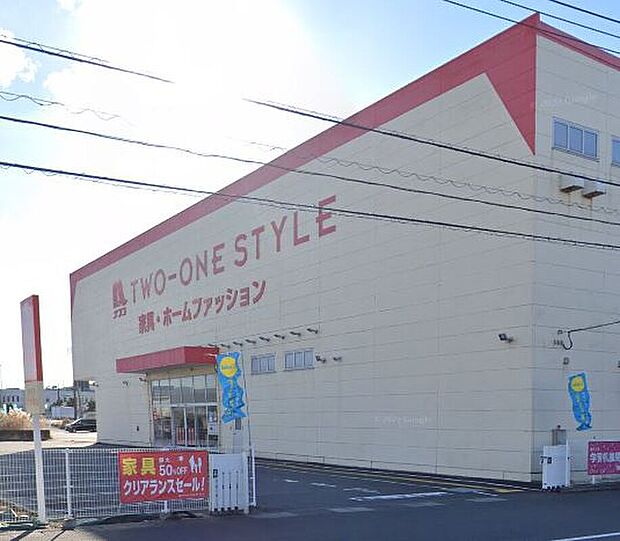 ナフコツーワンスタイル沼津店（約1,100m）