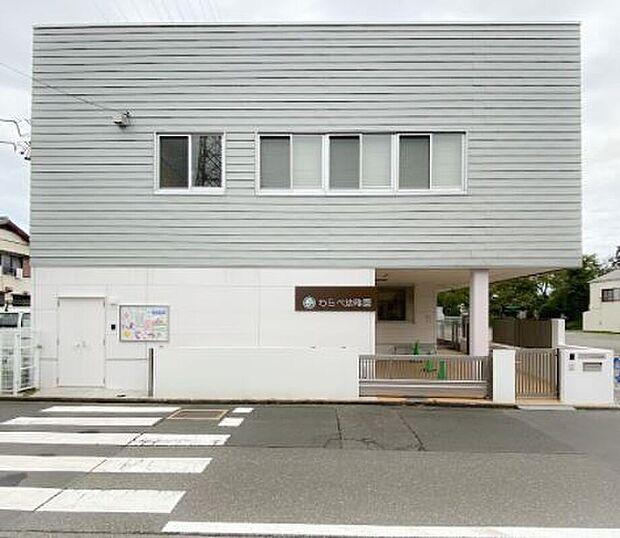 わらべ幼稚園（約1,300m）