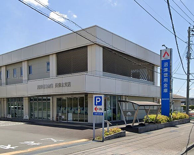 沼津信用金庫長泉北支店(約723m)