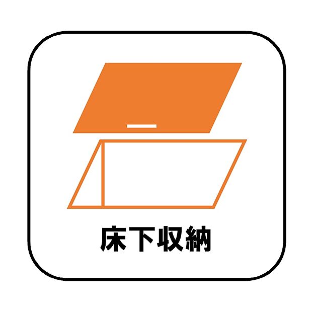【【設備】床下収納】しばらく使わない調理器具や、めったに出さない食器などはキッチンの棚を圧迫しがち。床下収納に移動することで、空いたスペースを有効に使えるようになります。

