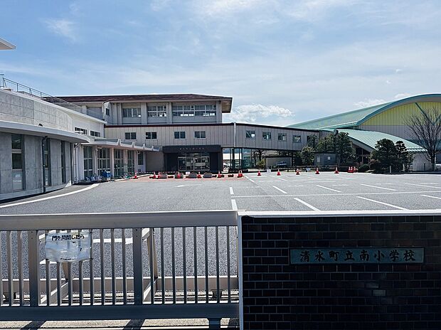 清水町立南小学校(約1,500m)