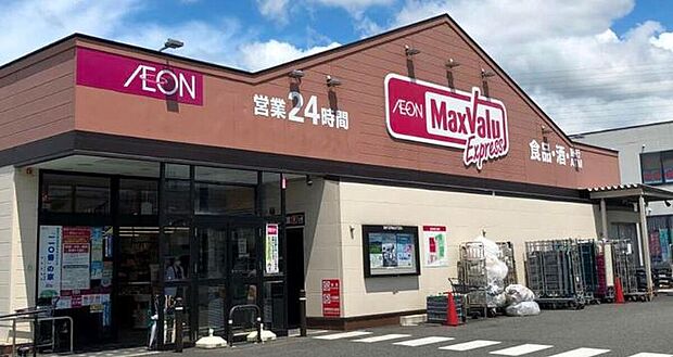 マックスバリュ国久保店（約347m）
