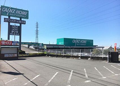 カインズ富士店 2534ｍ(徒歩32分)