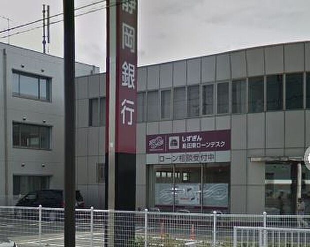 静岡銀行島田東支店（約880m）