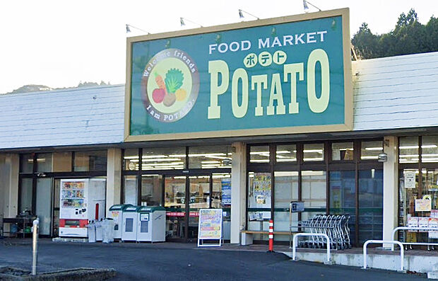 ポテト小山店（約550m）