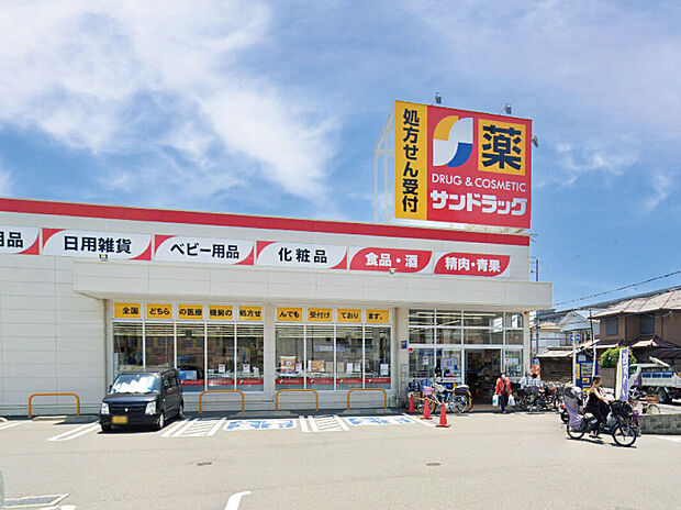 サンドラッグ六万寺店(約910m)