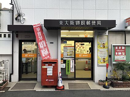 東大阪御厨郵便局 240ｍ(徒歩約3分)