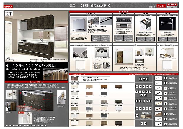 【キッチン設備】クリナップ