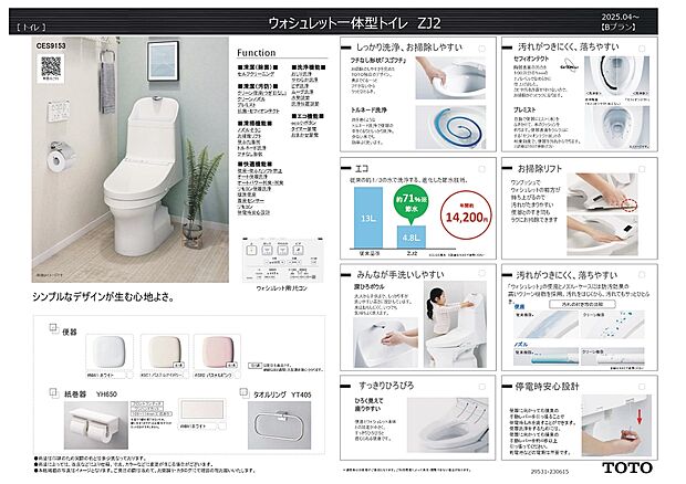 【トイレ設備】トイレ設備(TOTO)