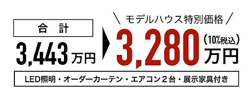 【毎週土日祝、現地説明会】　みんなの家　新築戸建（宮司町１７号地） その他