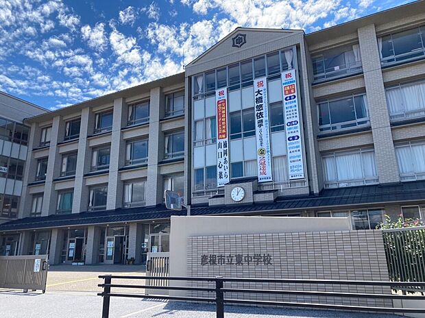 彦根市立東中学校
