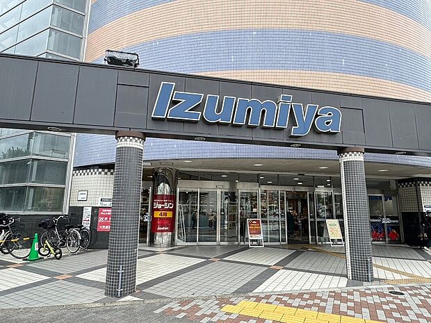 イズミヤショッピングセンター白梅町店(約250m)