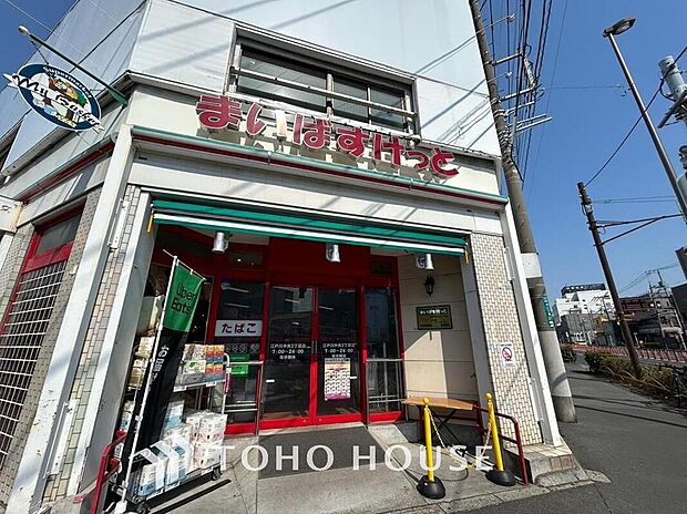 まいばすけっと江戸川中央2丁目店まで1000m