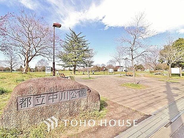 都立中川公園まで約368m。